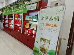 -张一元(新街口店)