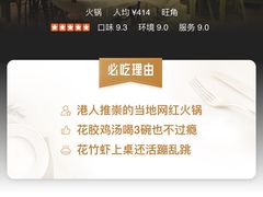 -鲜入围煮花胶鸡海鲜火锅