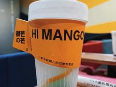 -HIMANGO很芒の芒(芳圆里店)