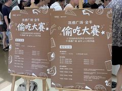 -凯德广场(金牛店)