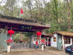 -灵栖洞天