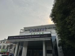 -喜悦月子中心