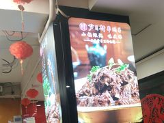 -芦月轩羊蝎子(北蜂窝店)