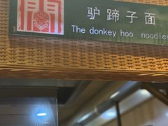 -袁家村关中印象体验店(砂之船奥特莱斯店)