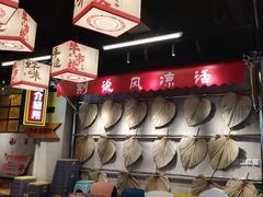 -牛市坎火锅(建设路店)