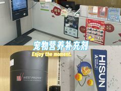 -瑞鹏宠物医院·眼科·皮肤·中兽医(大悦城分院)