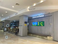 -LELECHA乐乐茶(百货大楼店)
