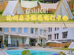 -侘山民宿(杭州西湖龙坞店)
