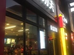 门面-真功夫(搜秀城店)