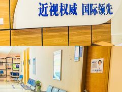 -长春爱尔眼科医院