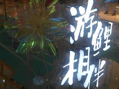 -鹏欣水游城