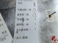 -舒记粉店(七星路店)