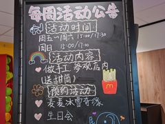 菜单-麦当劳(百联西郊购物中心店)