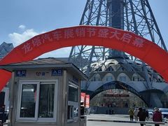 -龙塔