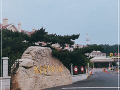 -烟台山景区