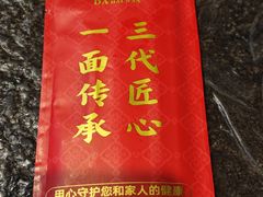 -大海碗·炸酱面·烤鸭·京菜(天坛店)