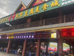 -石屏老字号4号包浆豆腐美食城(泼水广场店)