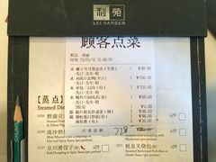 账单-利苑酒家(华熙国际店)