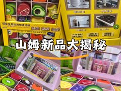-山姆会员商店(亦庄创意生活广场店)