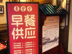 -惠丰堂饭庄·烤鸭·京味菜(西北旺唐家岭店)