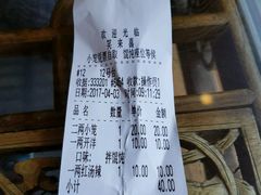 账单-笑来喜馄饨小笼工坊店(湖滨街店)