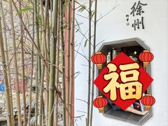 -乾隆行宫