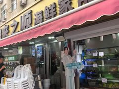 -来之顺海鲜菜馆·青岛菜·始于1993(栈桥店)
