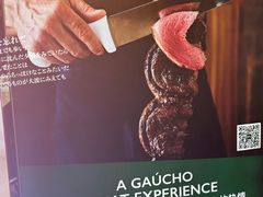 -拉蒂娜·巴西牛排馆 Latina·Brazilian Steakhouse(陆家嘴旗舰店)