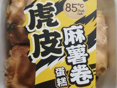 -85度C(上海兰溪二店)