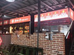 -幸福小串·地摊小炉子(三阳路店)