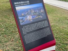 -海心沙亚运公园
