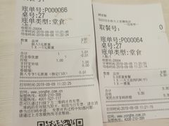 账单-永和大王(茉莉上新·星塘街店)