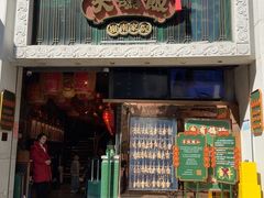 -大鸽饭(北京路店)