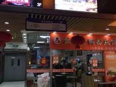 门面-浦东食品城(华诚大厦店)
