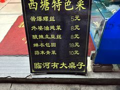 -西塘人家•黑金冠本地好店