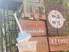 -兴隆隆苑咖啡庄园