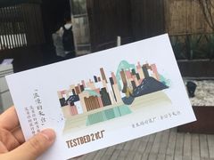 -小日子天台(二厂文创公园店)