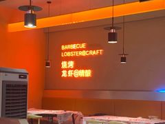 -老班长·小龙虾·鲜货烧烤大排档(金街美地店)