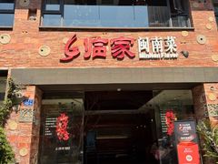 -临家闽南菜(宝洲路店)