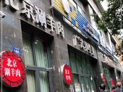 门面-荔枝苑养生餐厅(尊尚领地店)