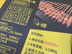 -望京小腰(北京总店)