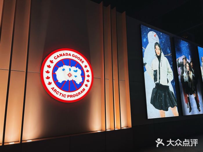 Canada Goose加拿大鹅(北京三里屯太古里店)图片