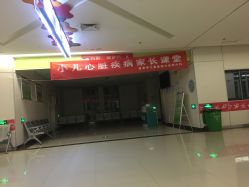 -西安市儿童医院门诊