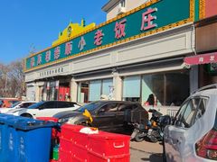 -清真利德顺小老饭庄(复兴路店)