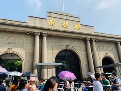 -南京中国近代史遗址博物馆(南京总统府)