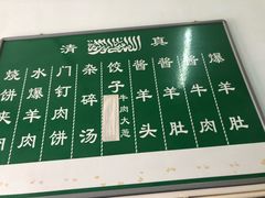 -永盛斋小吃(故宫店)