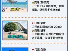-亚龙湾热带天堂森林公园
