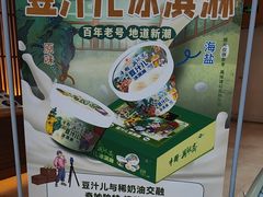 -年记·兴顺斋 牛街清真熟食小吃店