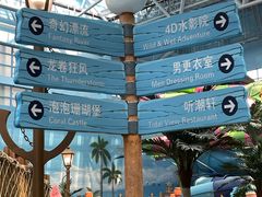 -广州融创水世界