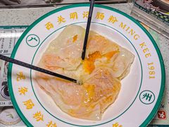 -西关明记肠粉(荔枝湾店)